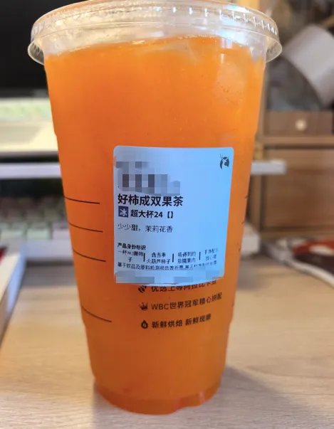 Luckin Coffee collaborates with Line Friends to launch 'Good Persimmons Duo Fruit Tea'！Controversy arises over unpeeled persimmon skin causing astringency, with an in-depth taste analysis