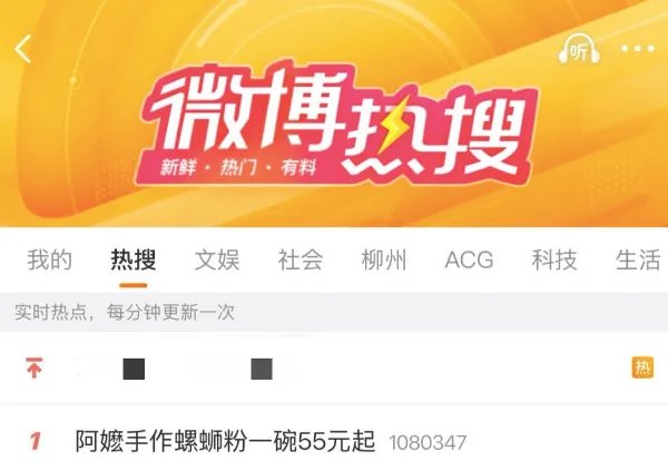 Guangxi Grandma's Handmade's parent company makes cross-industry investment in luosifen, 55 RMB price sparks consumer skepticism and official clarification
