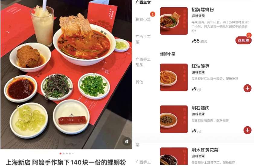 Guangxi Grandma's Handmade's parent company makes cross-industry investment in luosifen, 55 RMB price sparks consumer skepticism and official clarification