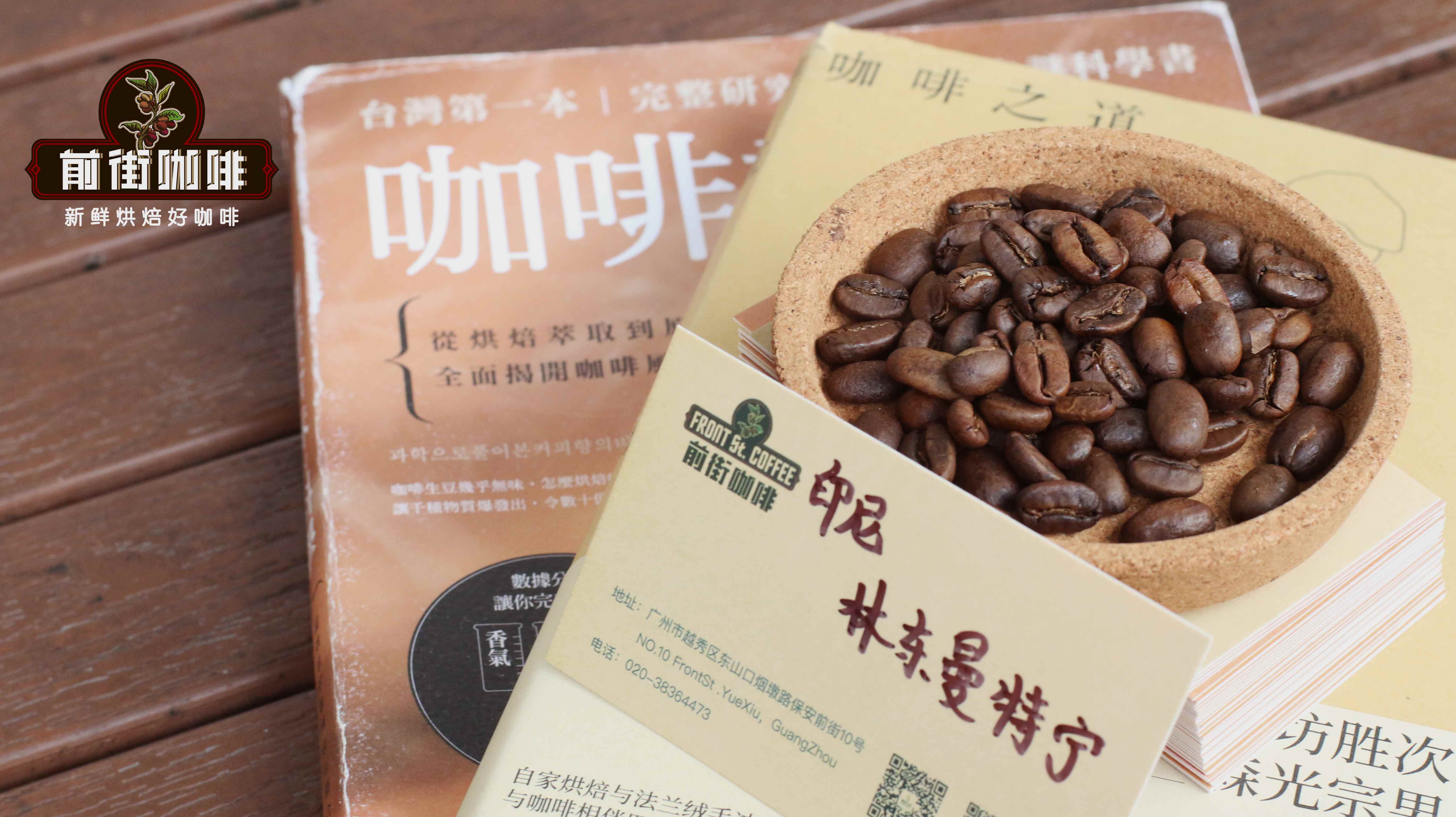 How to Choose Sumatra Mandheling Coffee? A Complete Guide to the Flavor and Selection Tips of Golden Mandheling