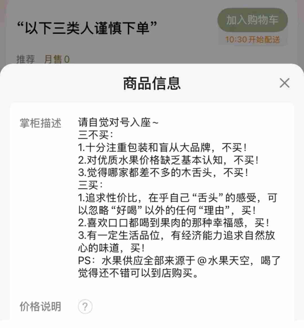Dissection of the Guangxi Nanning Tea Beverage Controversial Copy: Why Did the Consumer Tier Reminder Spark Outrage?