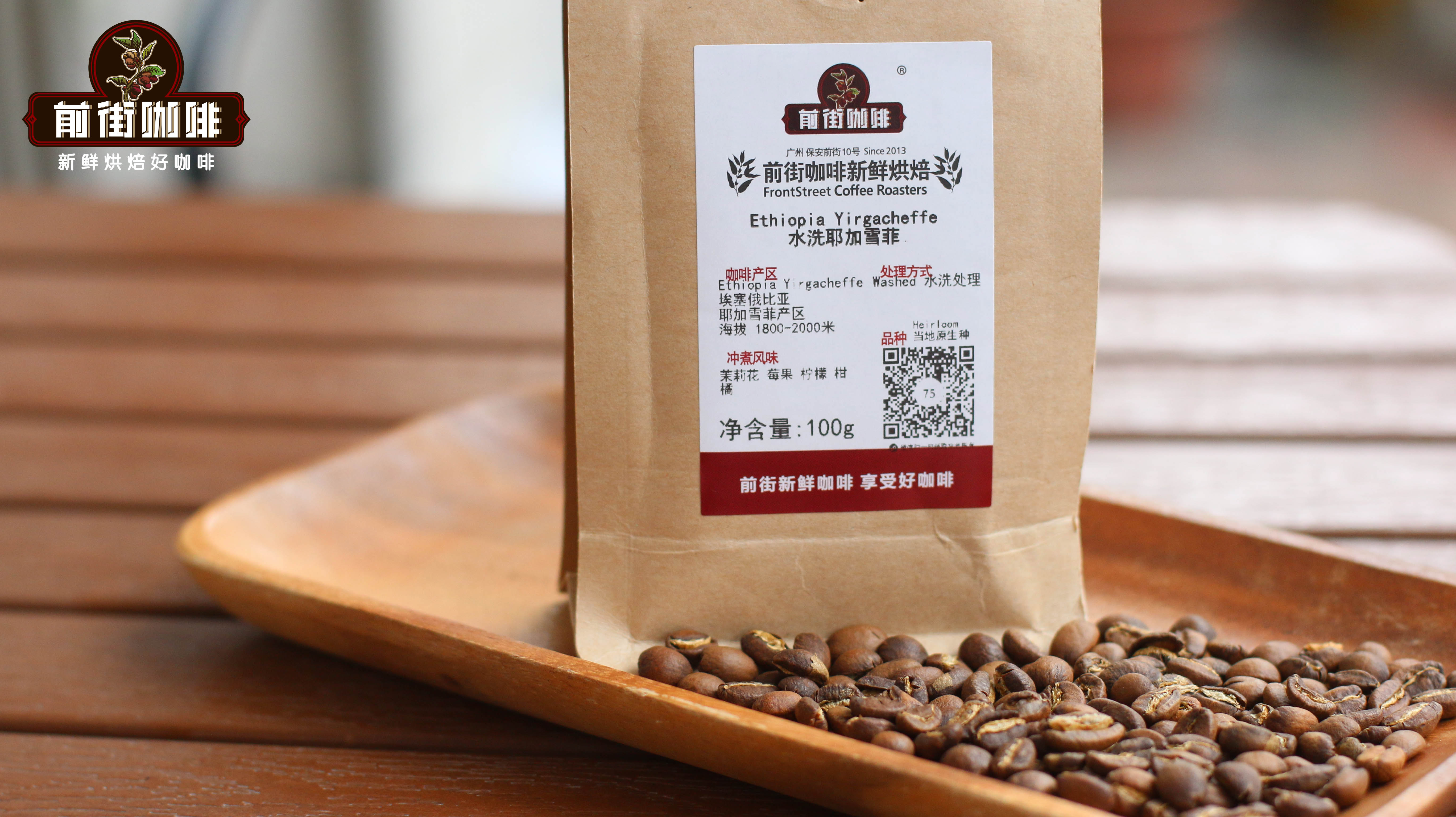 How to choose Yirgacheffe coffee beans? Master 3 processing methods + regional characteristics in one go