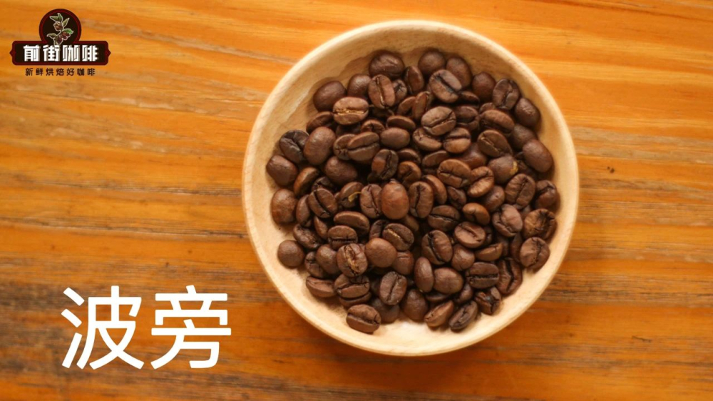 A Complete Guide to Bourbon Coffee Varieties: How to Choose Between Red, Yellow, Orange, and Pink Bourbons? Three Classic Pour Over Recommendations