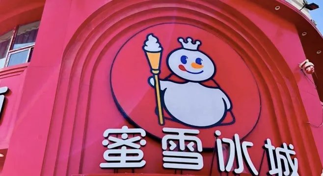 MIXUE Ice Cream & Tea Dips Its Toes into Freshly Ground Coffee Market: Analysis of Overlapping Markets with Fully Automated Machines and Xingyun Coffee