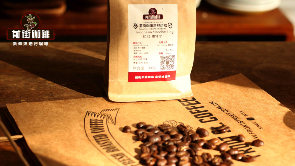 Analysis of Indonesia's Wet-Hulling Process: Where Does Mandheling Coffee's Flavor Come From? Recommended Pour Over Parameters