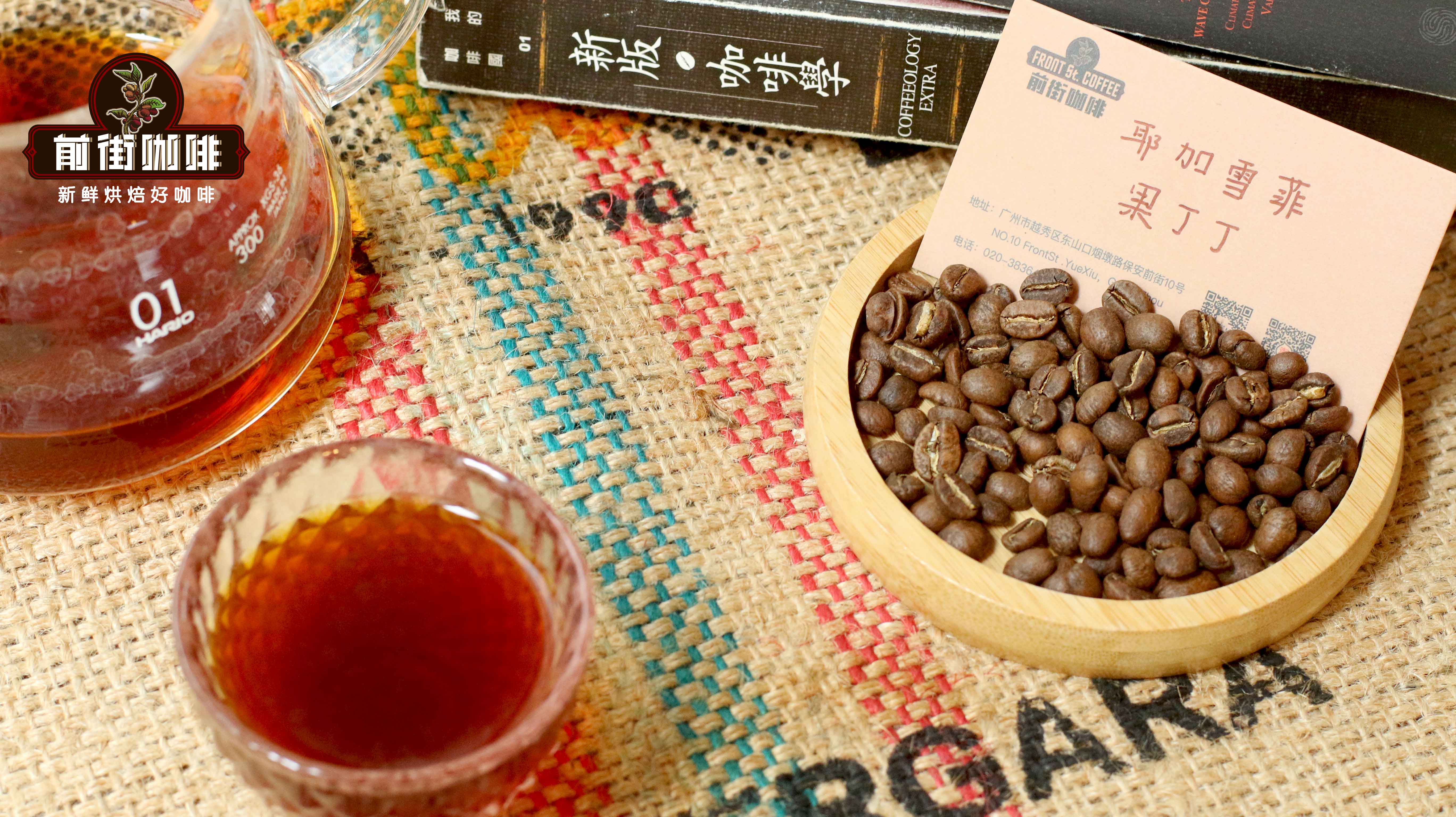 Analysis of the Flavors of the Three Major Coffee Regions: Characteristics of African, Latin American, and Asian Coffee Beans and Pour Over Recommendations