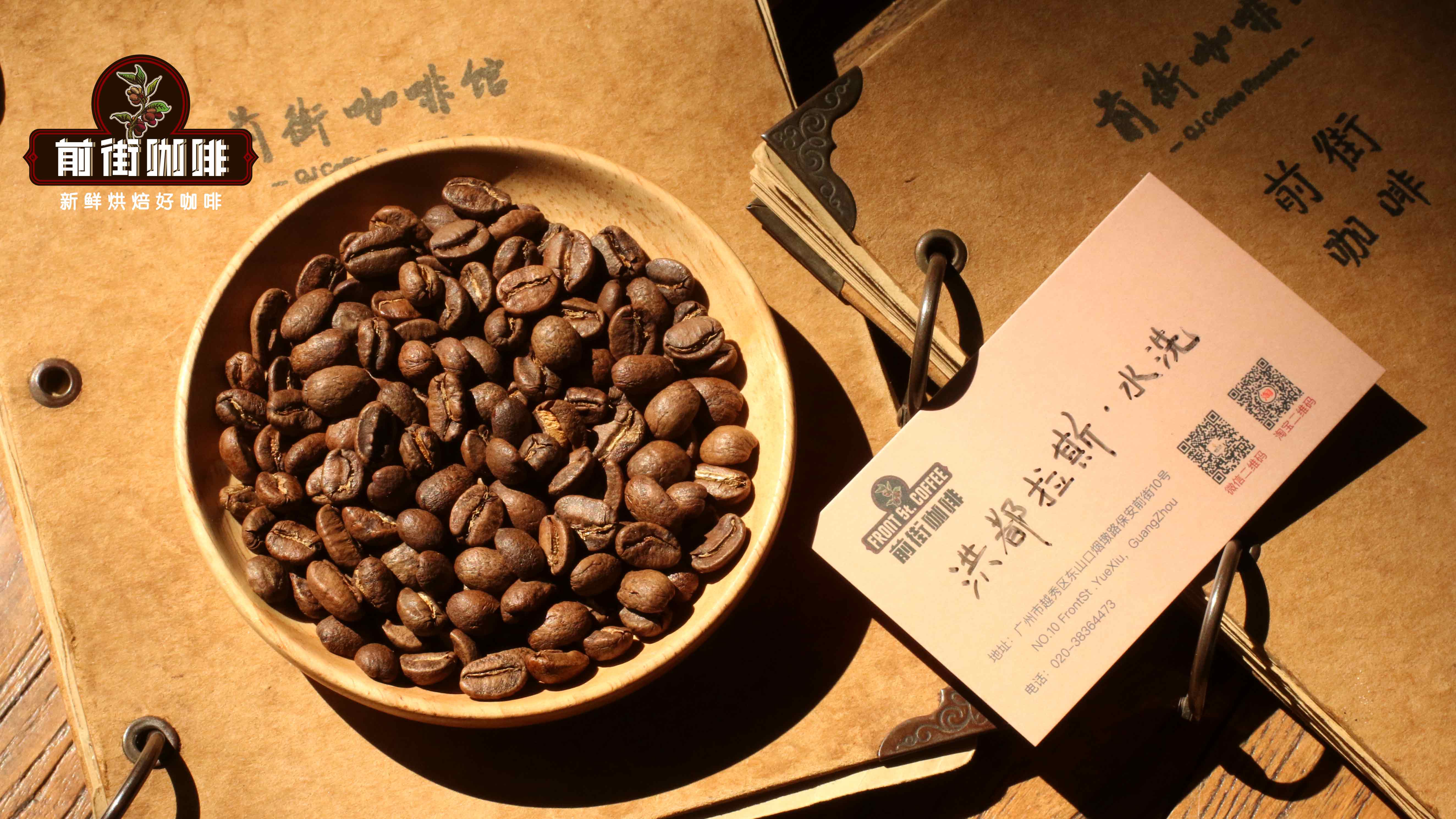 Honduras Coffee Flavor Profile & High-Value Washed Beans Recommendation | Pour Over Beginner's Guide