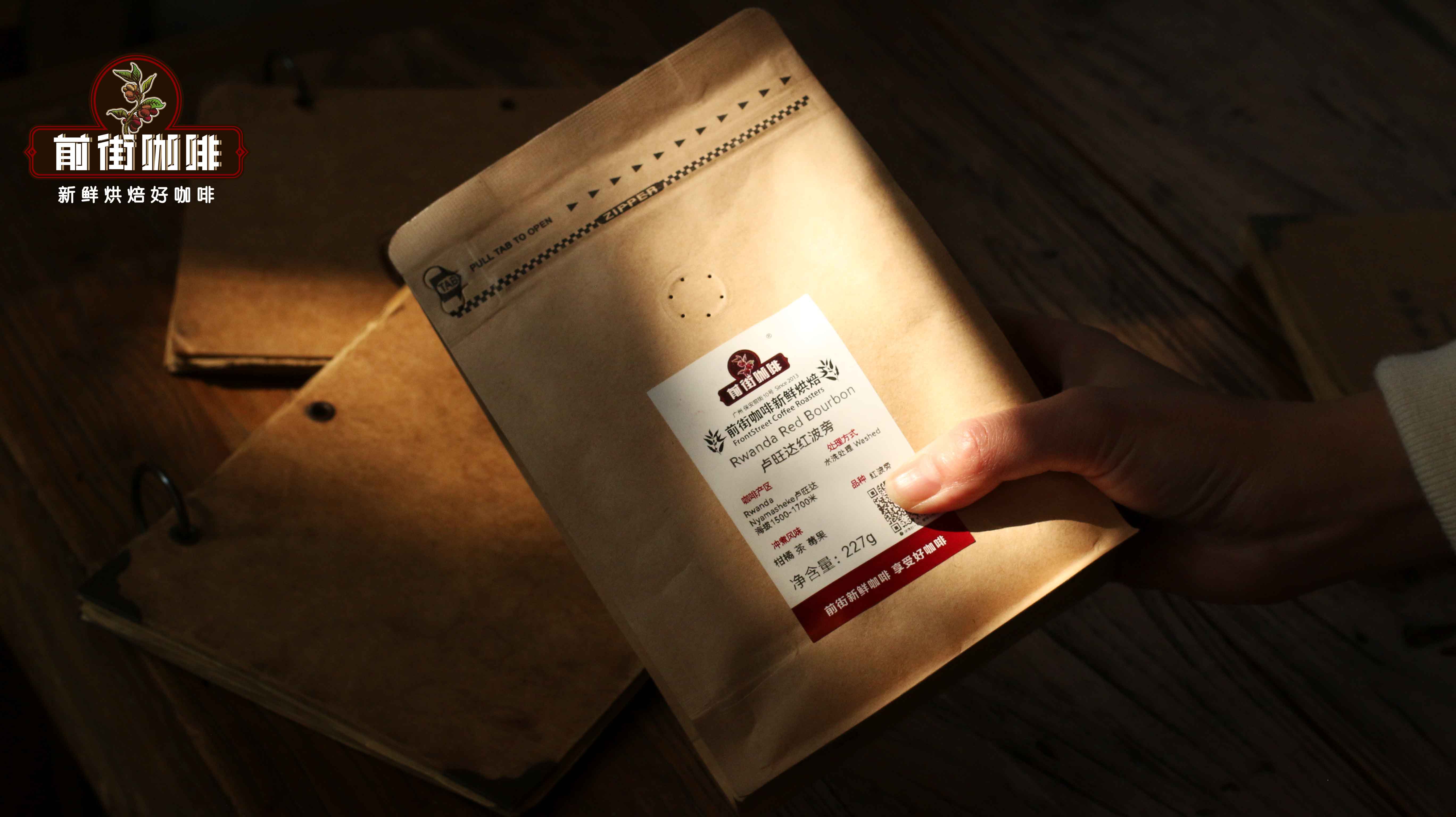 A Complete Guide to Rwandan Specialty Coffee: Flavors and Brewing Parameters of Washed Bourbon Beans