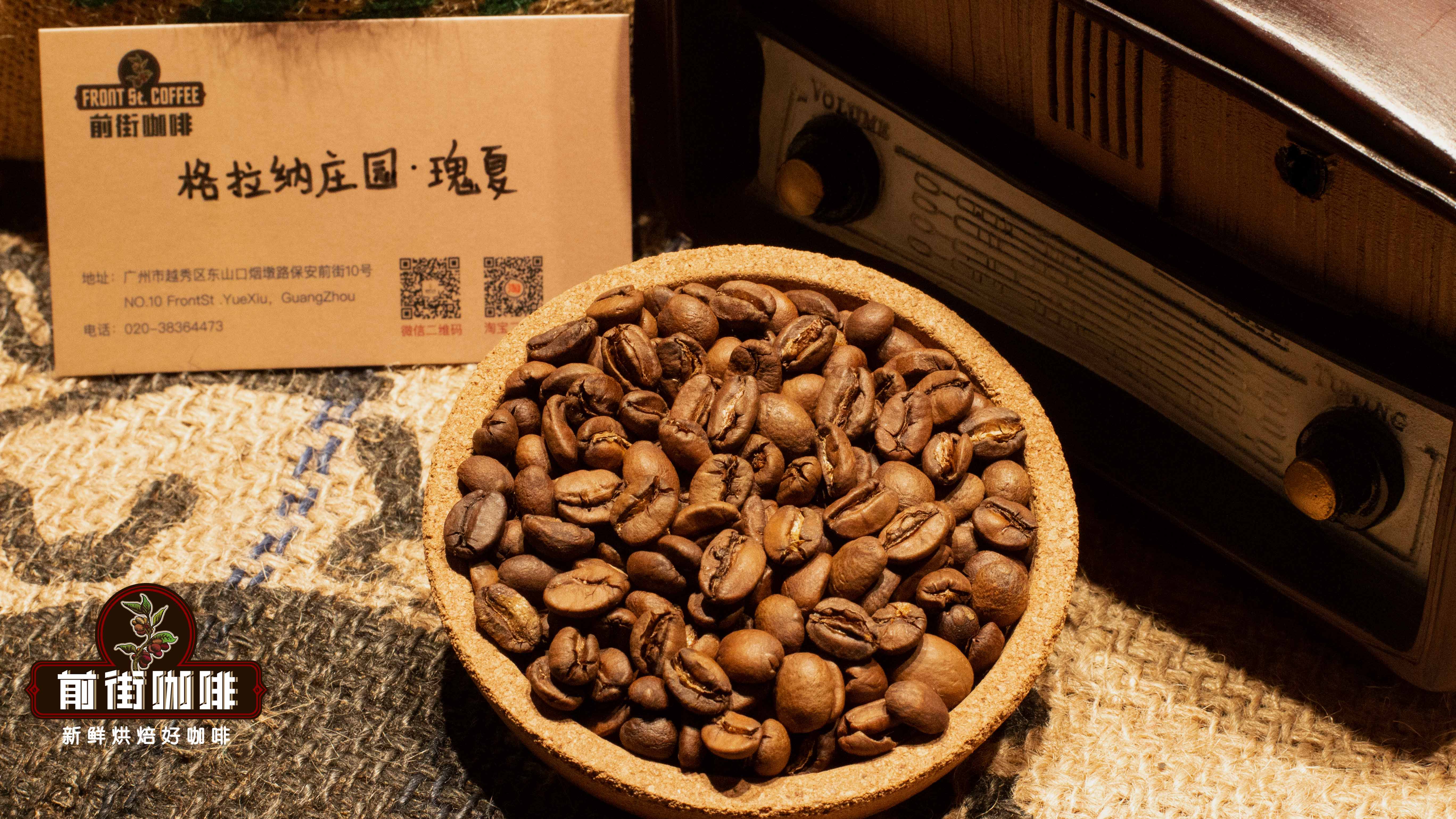 哥斯達黎加蜜處理瑰夏手沖教學:波奎特產區特色與分段萃取技巧